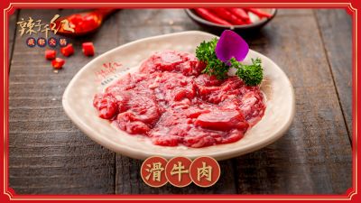 辣子千红滑牛肉