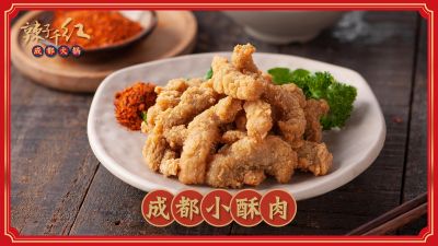 香酥小酥肉